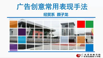 市场营销-广告创意常用表现手法