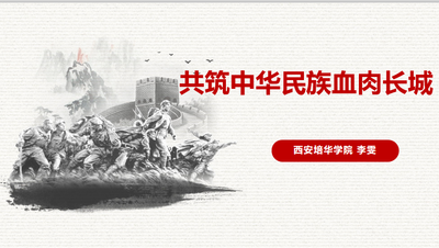 中国近现代史纲要