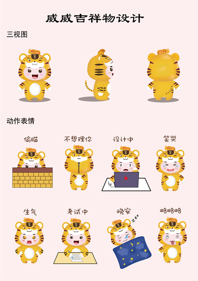 威威