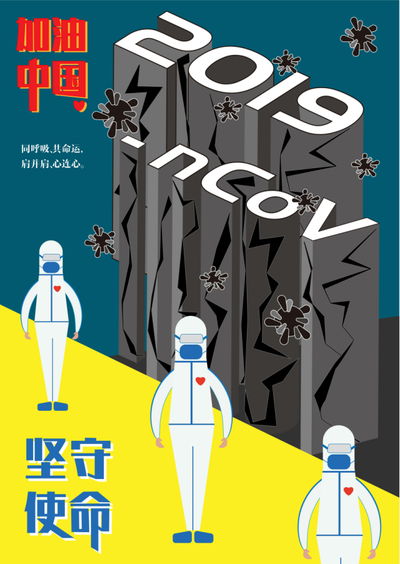 坚守使命