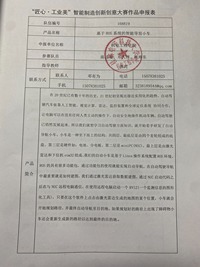 基于ROS系统的智能导盲小车