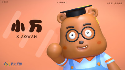 小万诞生