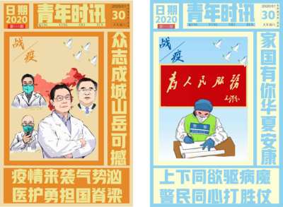 安危与共