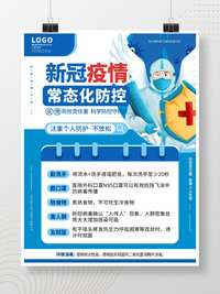 万众一心抗疫情