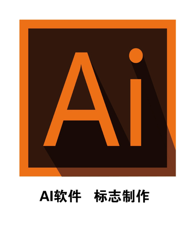 平面软件基础(Adobe Illustrator)