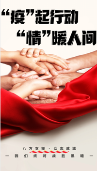 党如朝阳，驱散黑暗，带来光明