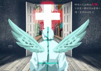 万众一心渡难关