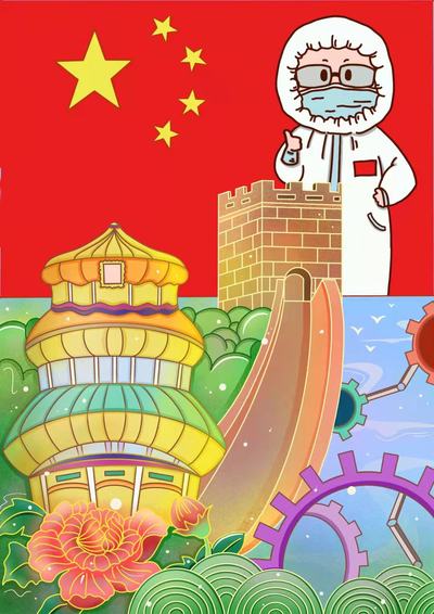 拥抱未来