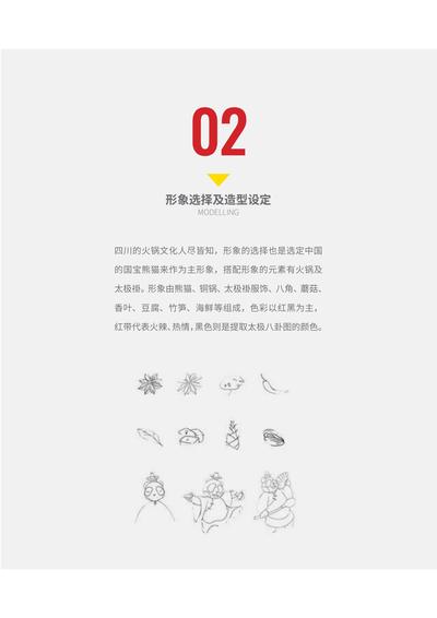 火锅文化