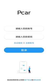 基于无线网络的室外智能停车软件
