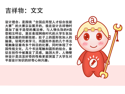 文文