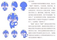 全国应用型人才综合技能大赛吉祥物“缘萌”