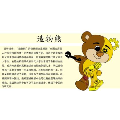 造梦熊