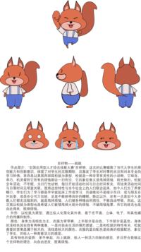 吉祥物——脱脱