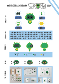 吉祥物“小才”