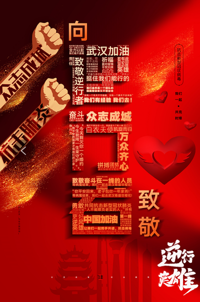 最美“誓言”