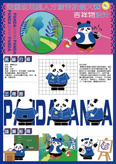 《BO学多才》