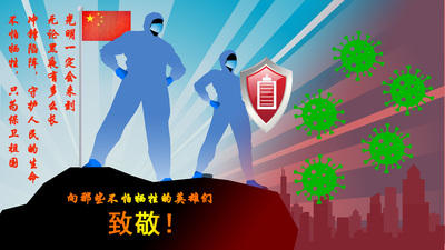 我的身后有祖国