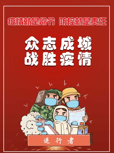 传伟