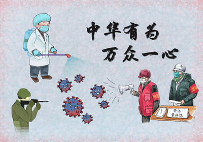 万众一心