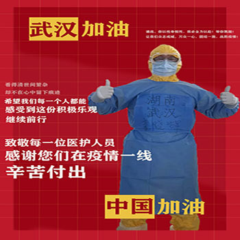 这“疫”场