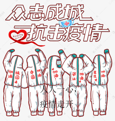 人人一心