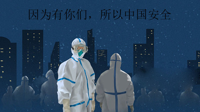 心有你们所以安