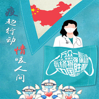 疫起行动情暖人间