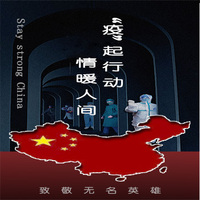 “疫”起行动 情暖人间