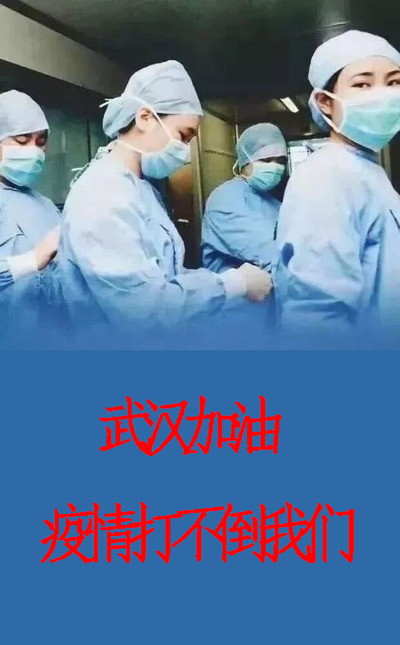中国加油