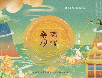 月下菊