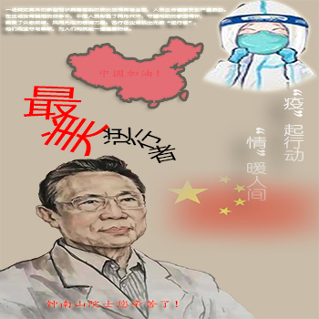 疫情