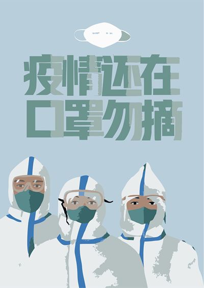 万众一心
