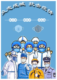 《"疫"起加油》