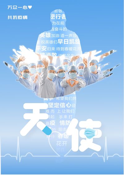 不怕困难