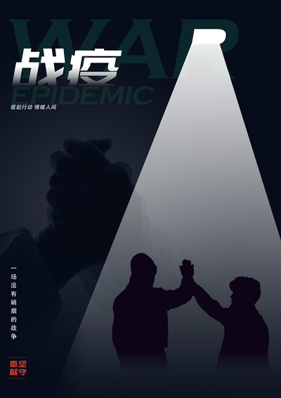 战役