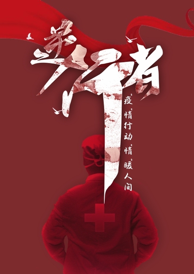逆行者