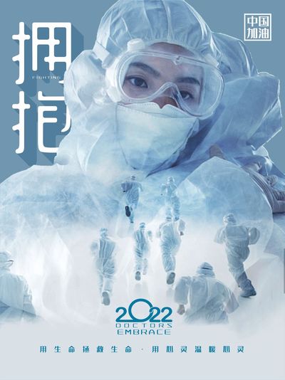 致敬