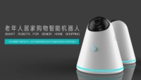 老年人智能居家购物
