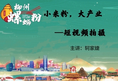 短视频拍摄