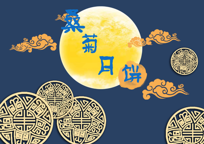 月光旅人