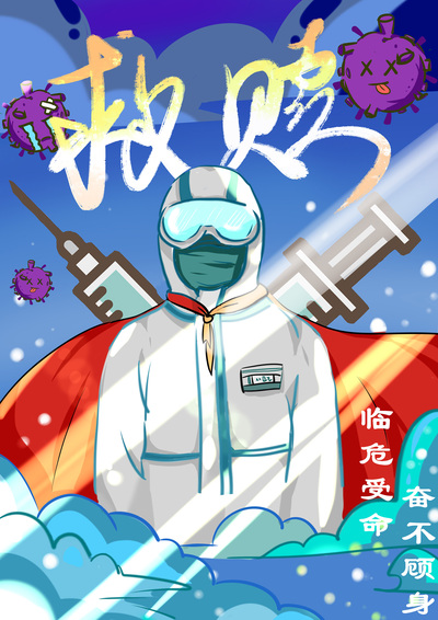 救赎