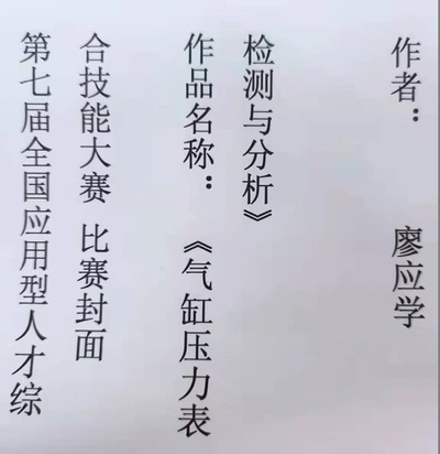 汽车维护与保养
