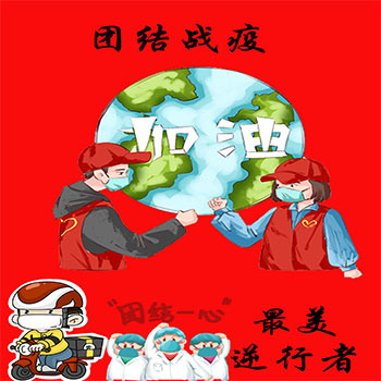 疫情