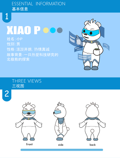智能熊小p