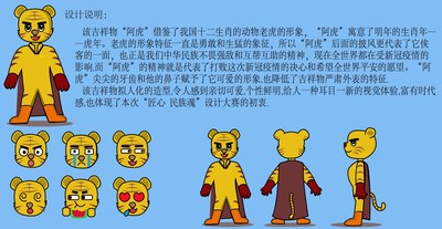 《阿虎》