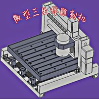 微型三坐标雕刻机