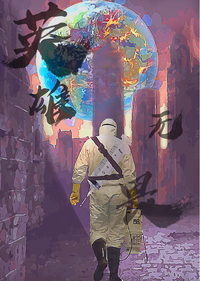 战疫—英雄无畏