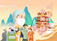 “疫”起行动   “情”暖人间