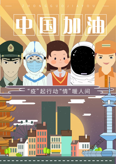 爱在守护，情暖人间